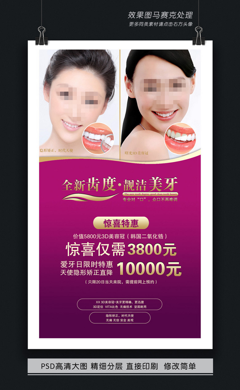整形美容招聘_美容整形招聘海报图片(3)