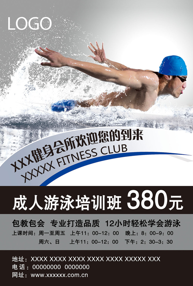 中国·必威都说游泳是不错的运动减肥项目？