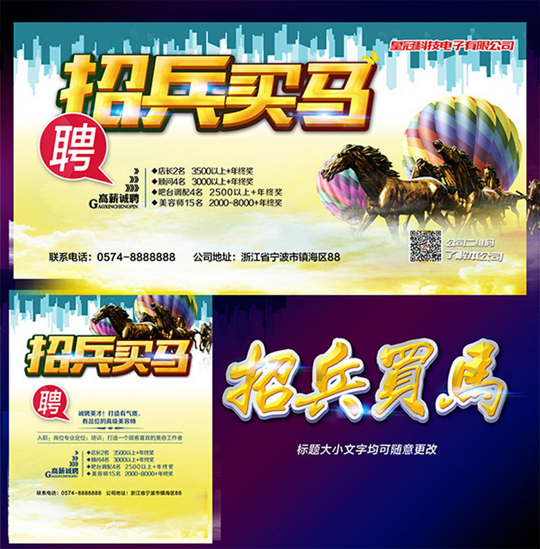 招聘传单_讲师招聘宣传单图片设计素材 高清psd模板下载 8.84MB 招生 培训 教育宣传单大全(3)
