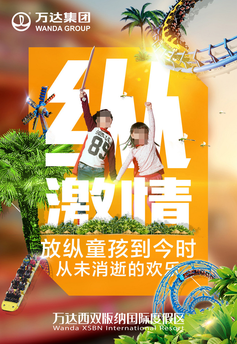 西双版纳招聘_国际旅游宣传海报PSD素材(3)