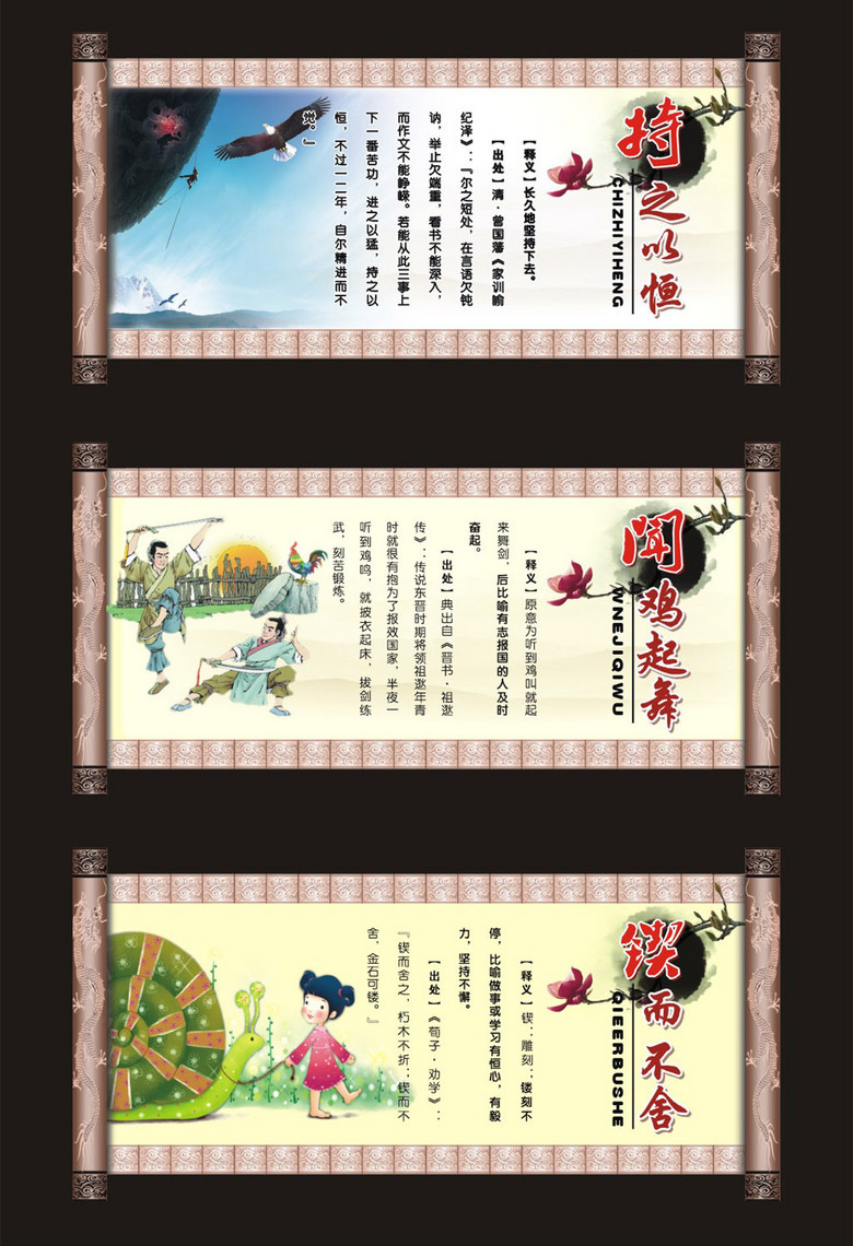 照什么宣什么成语_成语故事图片(3)