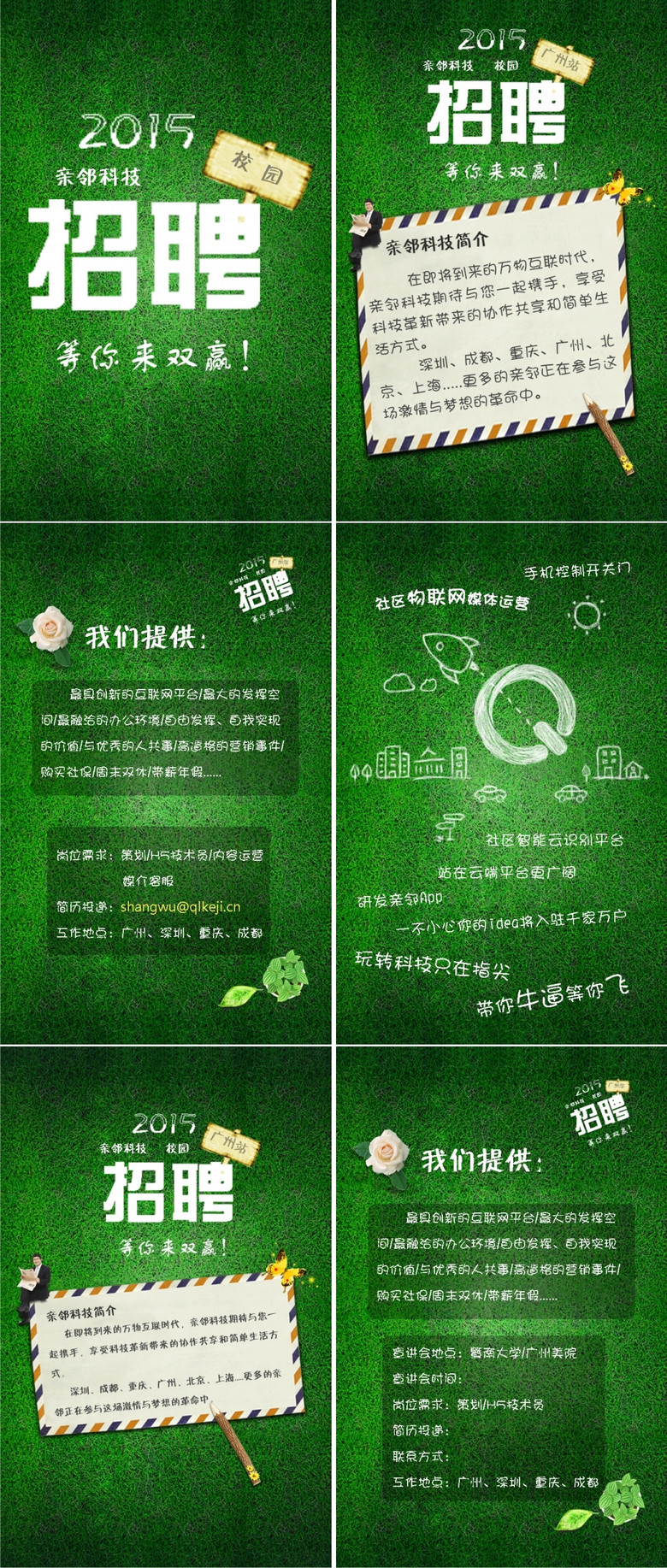 ae招聘_招聘ae模板 招聘pr模板 招聘视频素材 千库网(5)