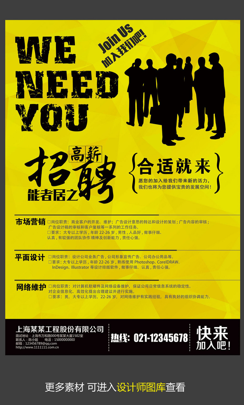 活动策划招聘_招聘平面设计 活动管理 活动策划 活动执行