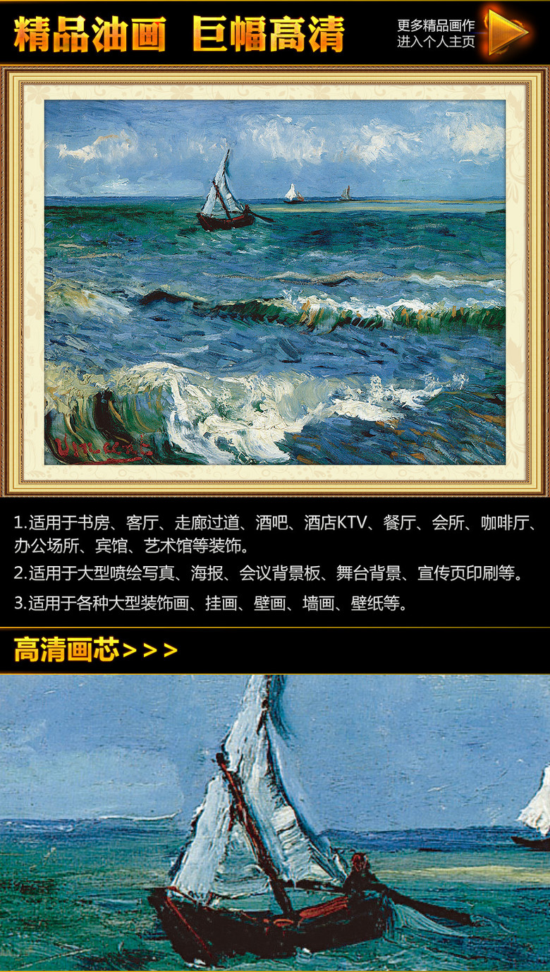文森特梵高《海景》油画挂画装饰画无框画