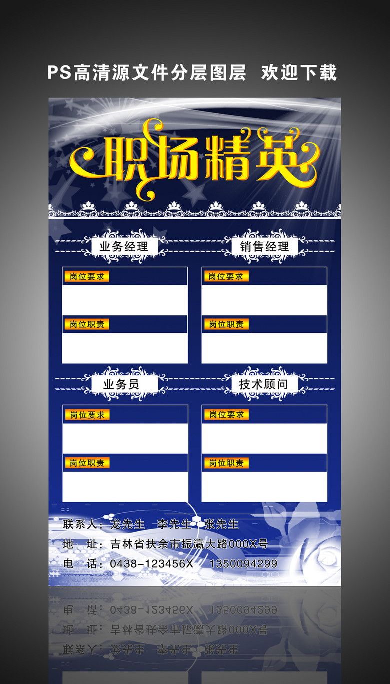 招聘文件_招聘原文件图片