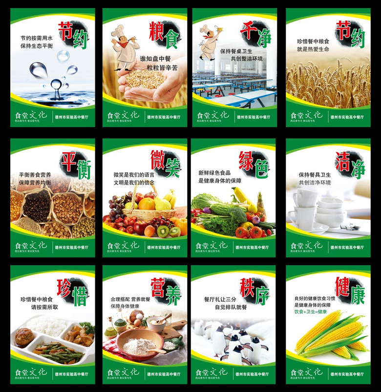 学校食堂招聘_明天下午理工学校食堂现场招聘会, 职 等你来