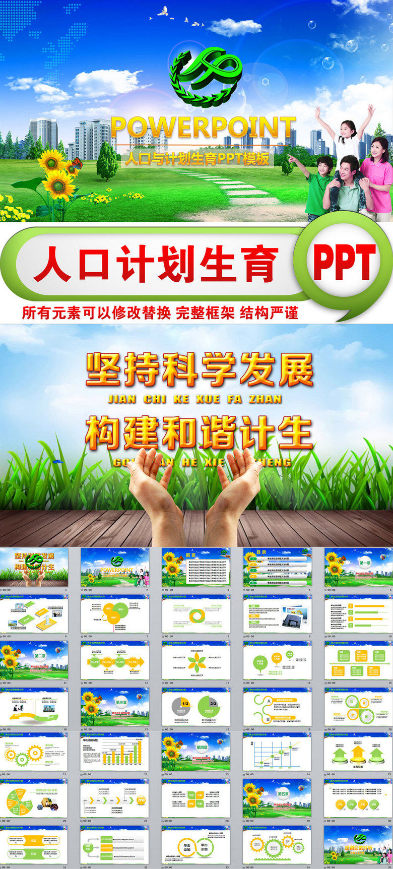 教科局人口计划生育工作总结_人口与计划生育手抄报