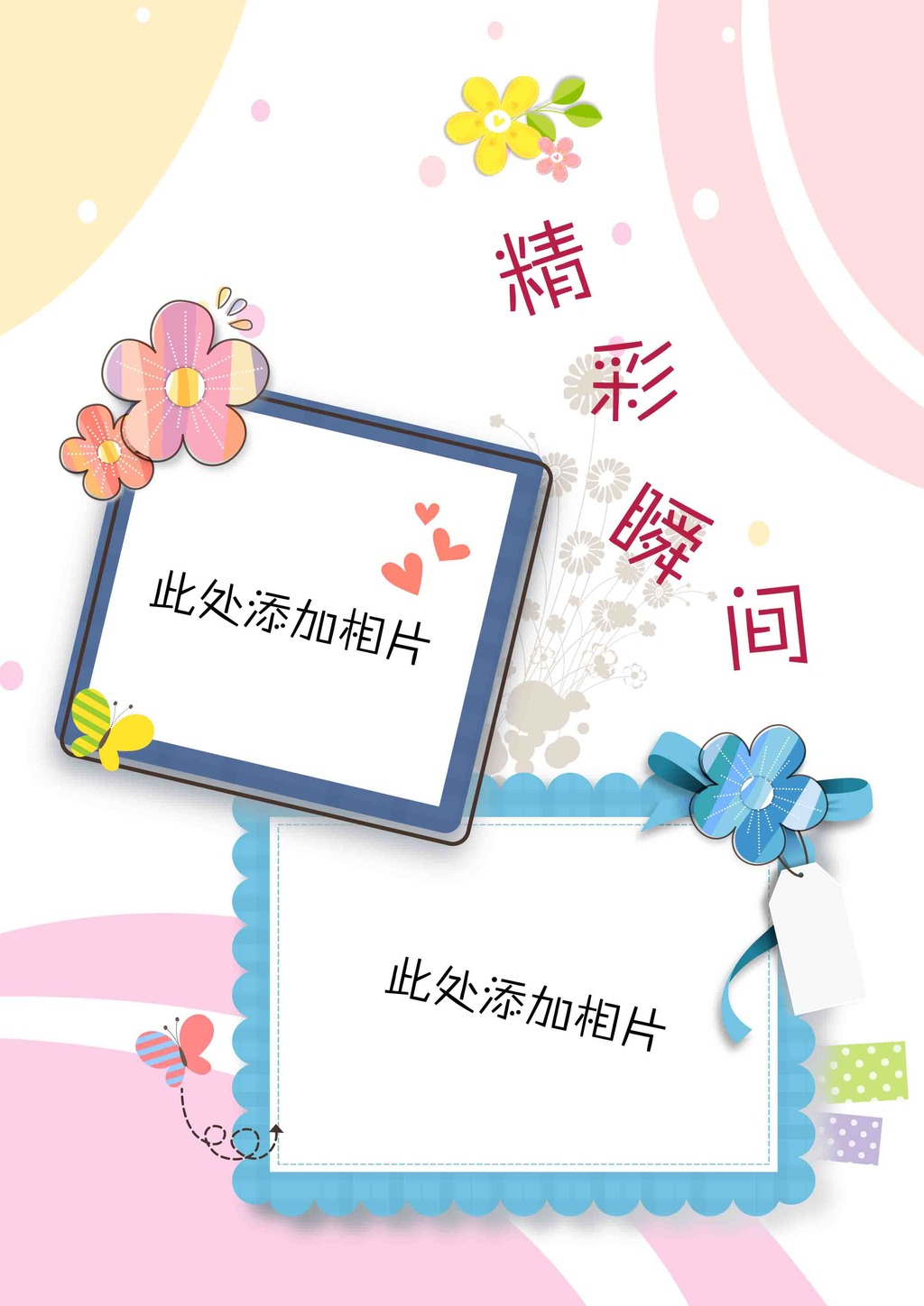 精彩瞬间儿童幼儿园成长档案模板图片设计素材