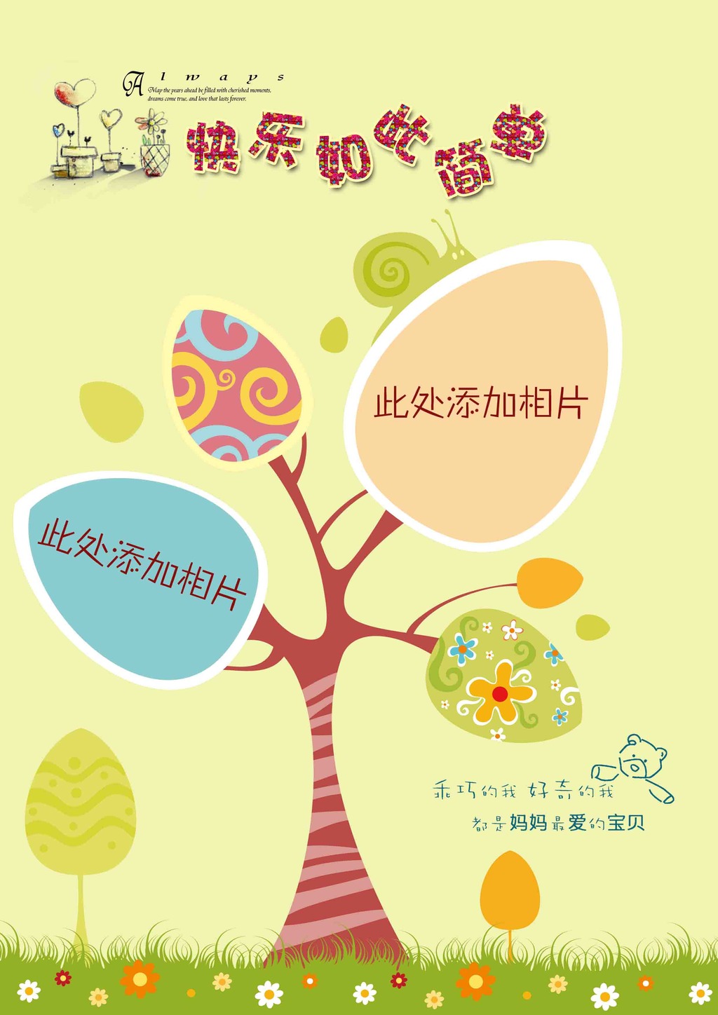 幼儿儿童成长手册成长档案背景图片设计素材_