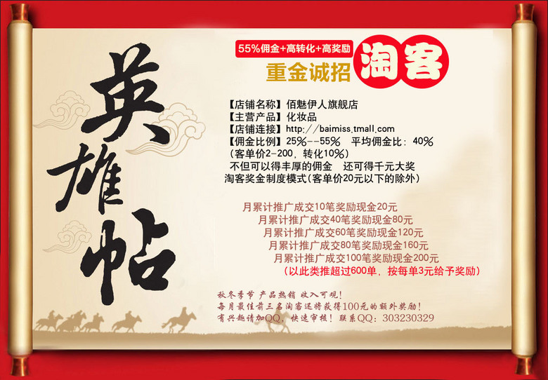 招聘公告模板_招录公告图片