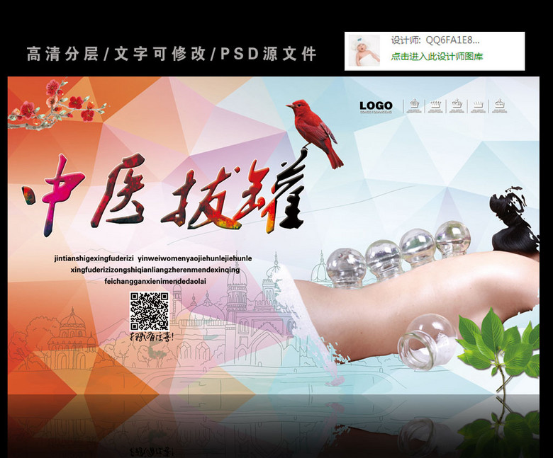 中医美容招聘_KV 3维扫描仪 几何元素(3)