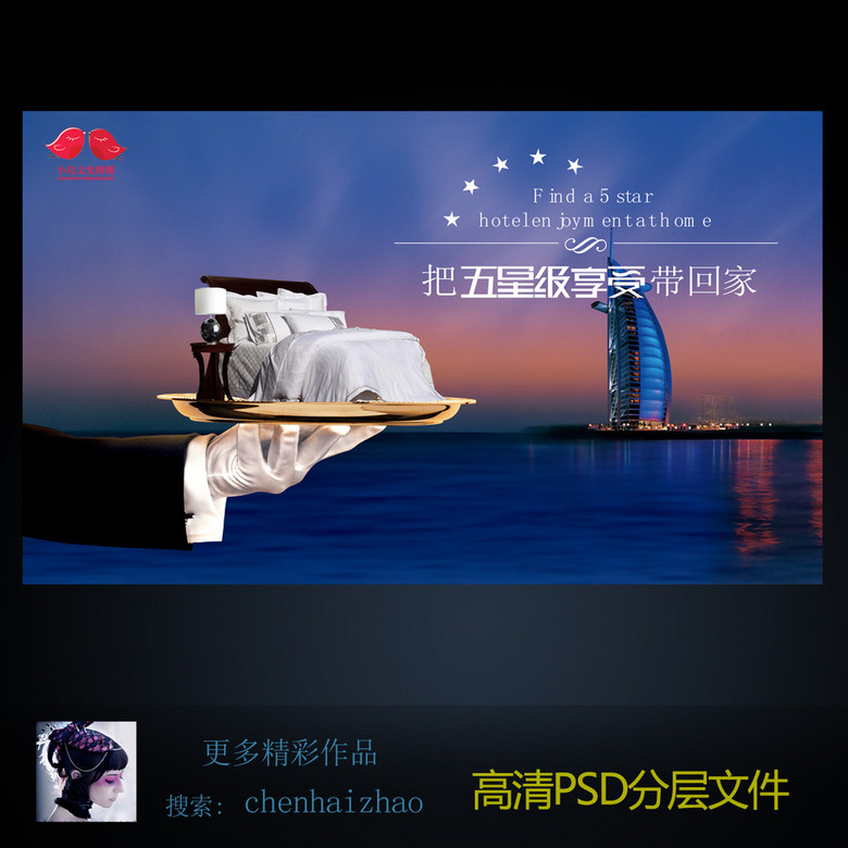五星级酒店招聘_五星级酒店 招聘海报矢量图免费下载 cdr格式 编号17219879 千图网
