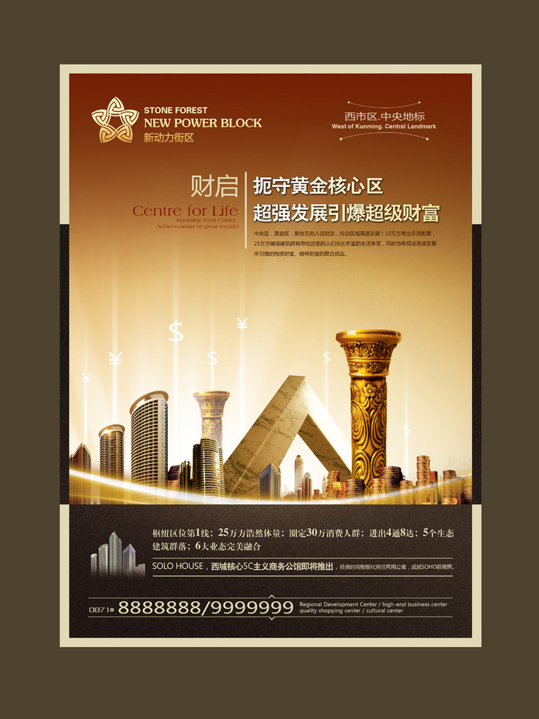 商业地产招聘_商业地产招聘图片(2)