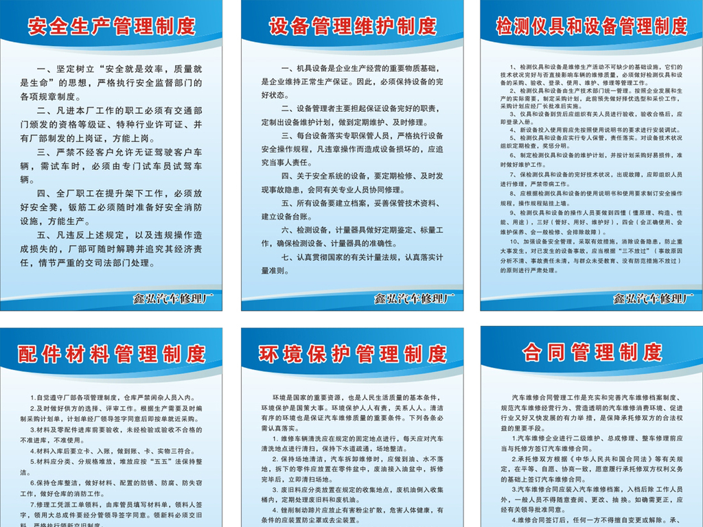出产—车间底层管理人员的管理方法（完好具体版）