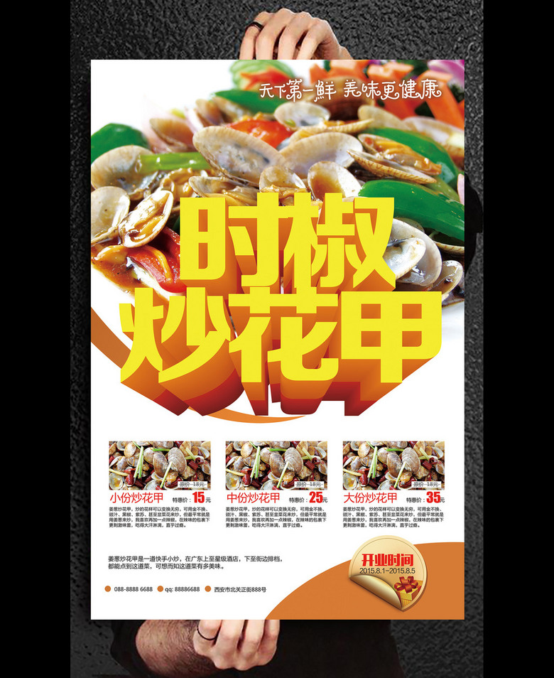 椒招聘_香酥椒招代理商(2)
