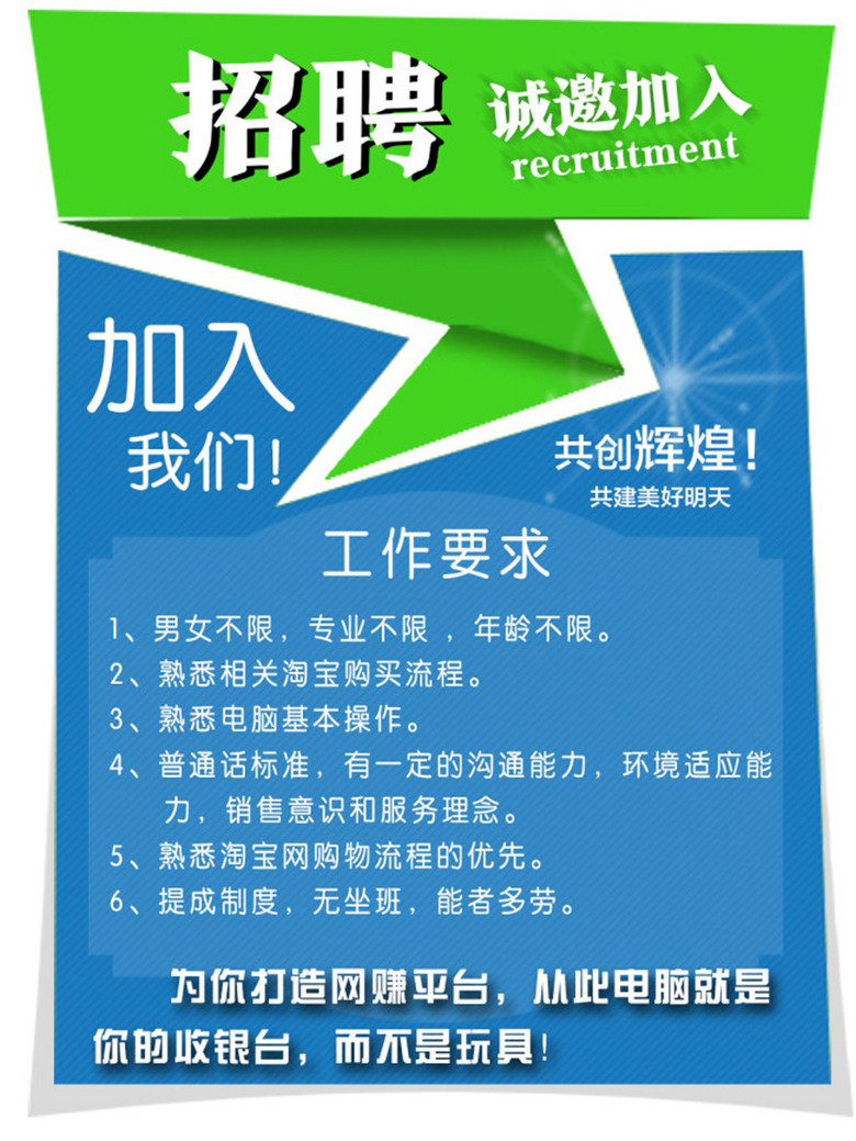 三亚兼职招聘_图片免费下载 兼职精英素材 兼职精英模板 千图网