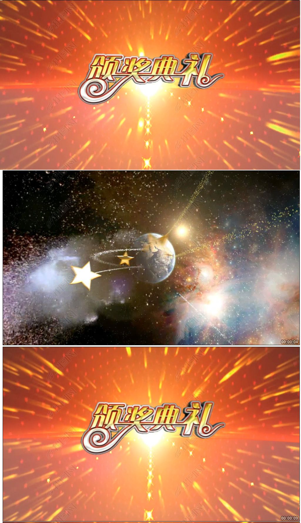 优质课视频开头素材 jpg