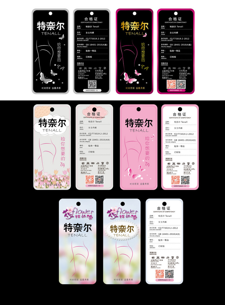 内衣吊牌内容_内衣吊牌(2)
