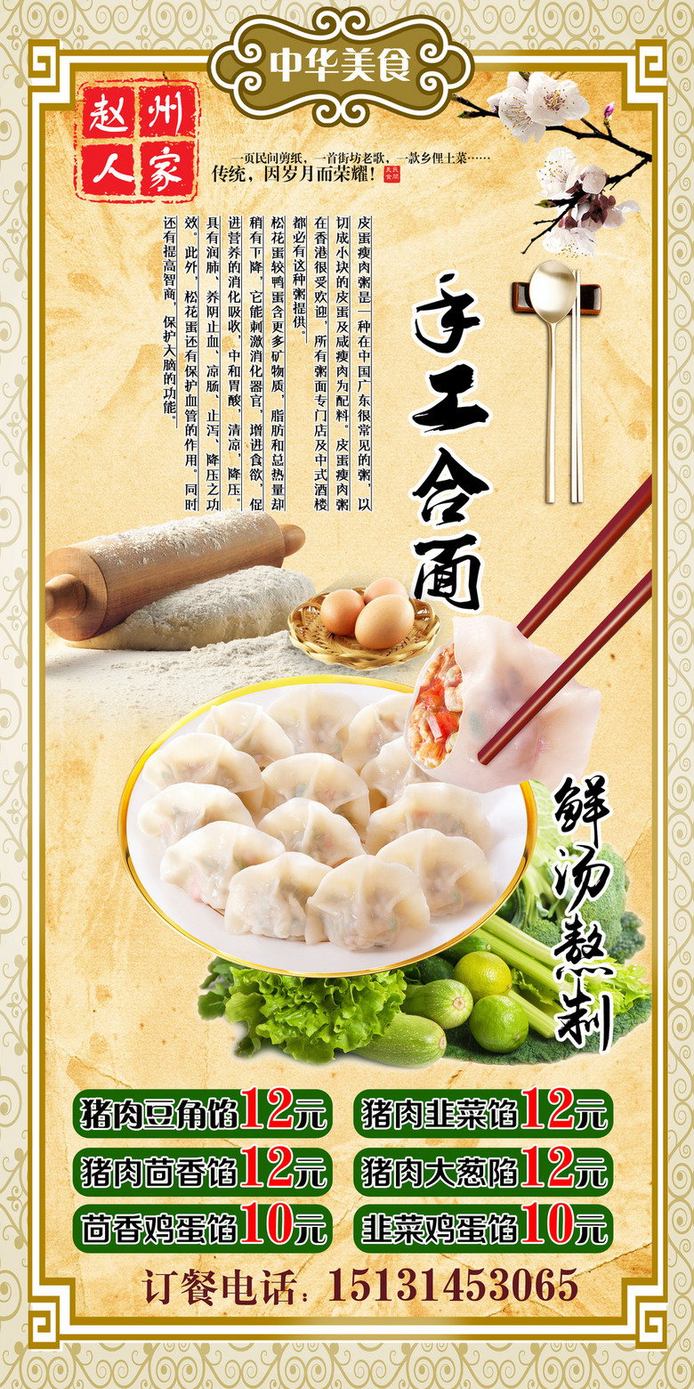 水饺招聘_zisending的主页