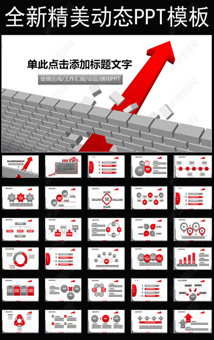 业绩达成总结报告新年计划年终总结ppt
