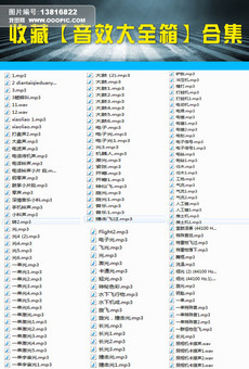 音效素材_声音素材库_视频背景音乐|音效素材