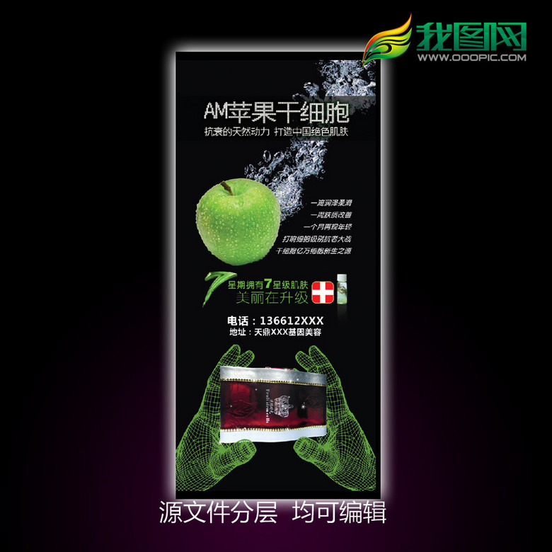 招聘干细胞_中国干细胞集团 苏州分公司招聘启事(2)