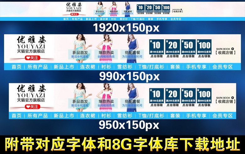 夏店招聘_PSD新春店招 PSD格式新春店招素材图片 PSD新春店招设计模板 我图网(2)