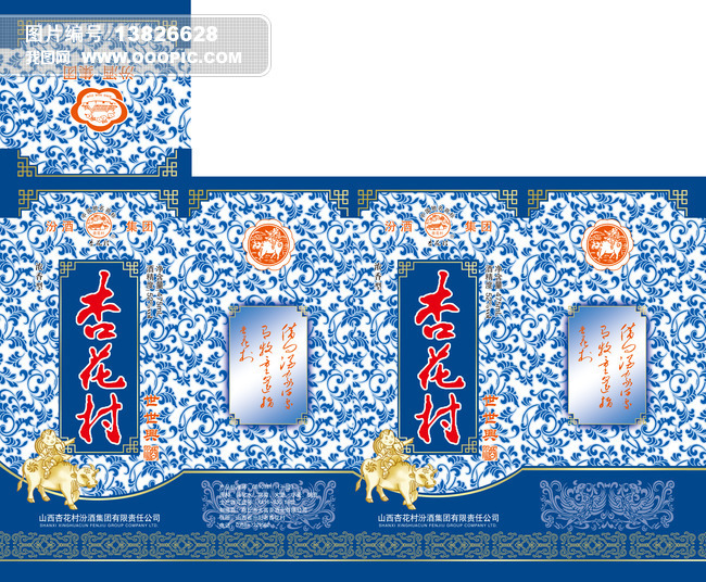 杏花村酒包装图片设计素材_高清PSD模板下载