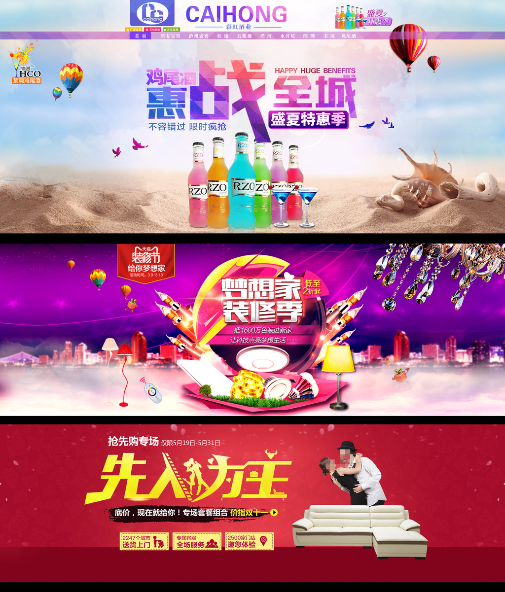 淘宝天猫七夕情人节海报首页店铺ps.图片设计