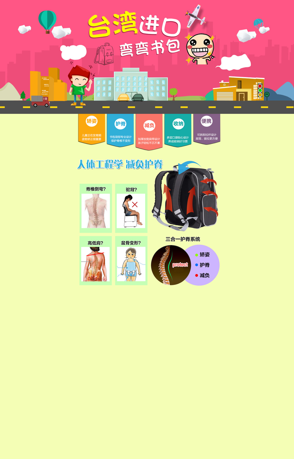 学生书包店铺图片设计素材_高清PSD模板下载