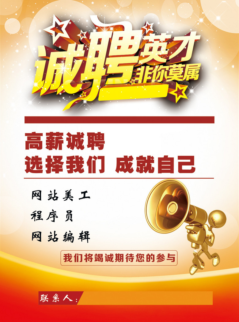 招聘样本_KTV招聘模板图片(2)