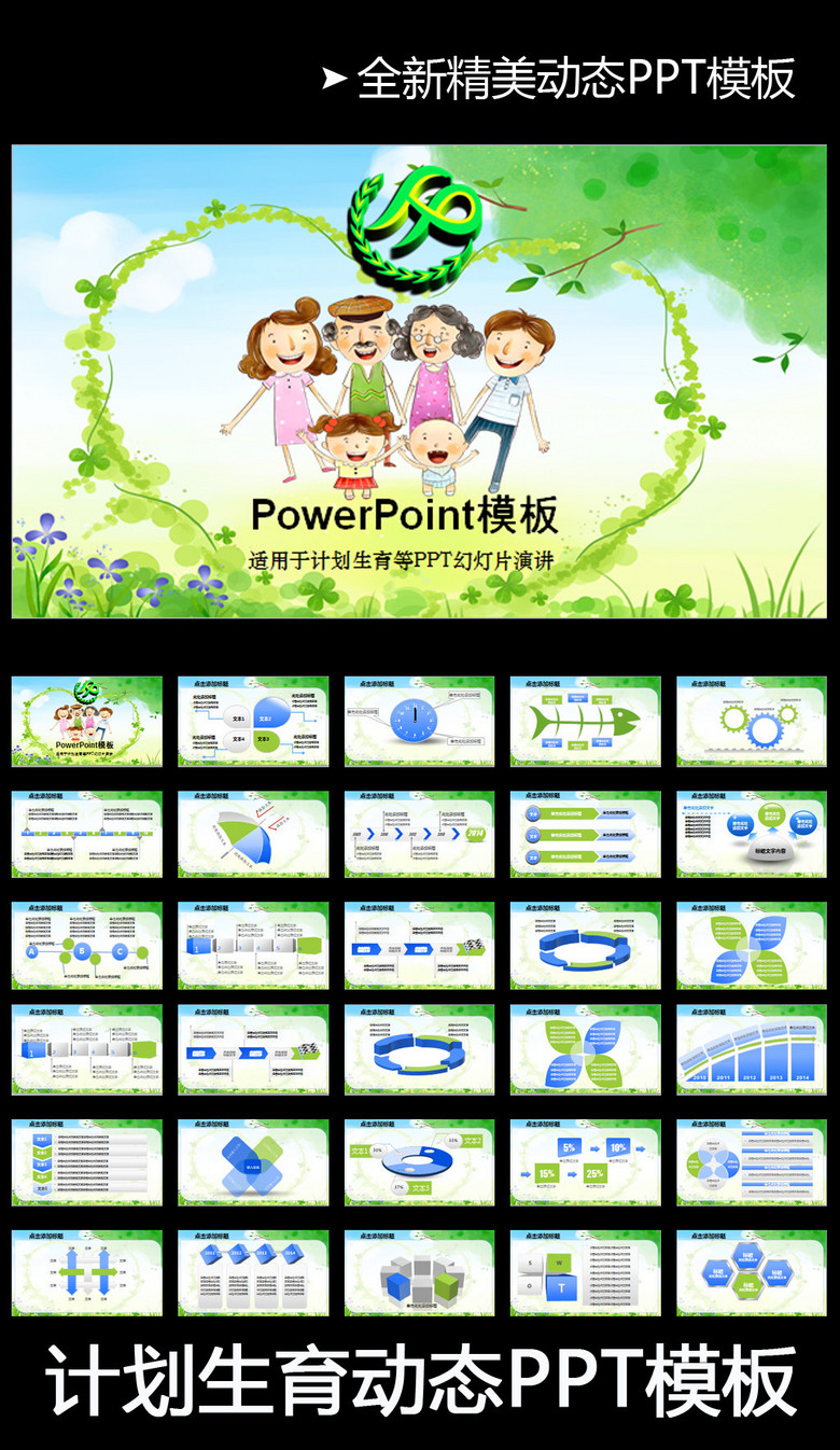 人口与计划生育局_人口与计划生育手抄报