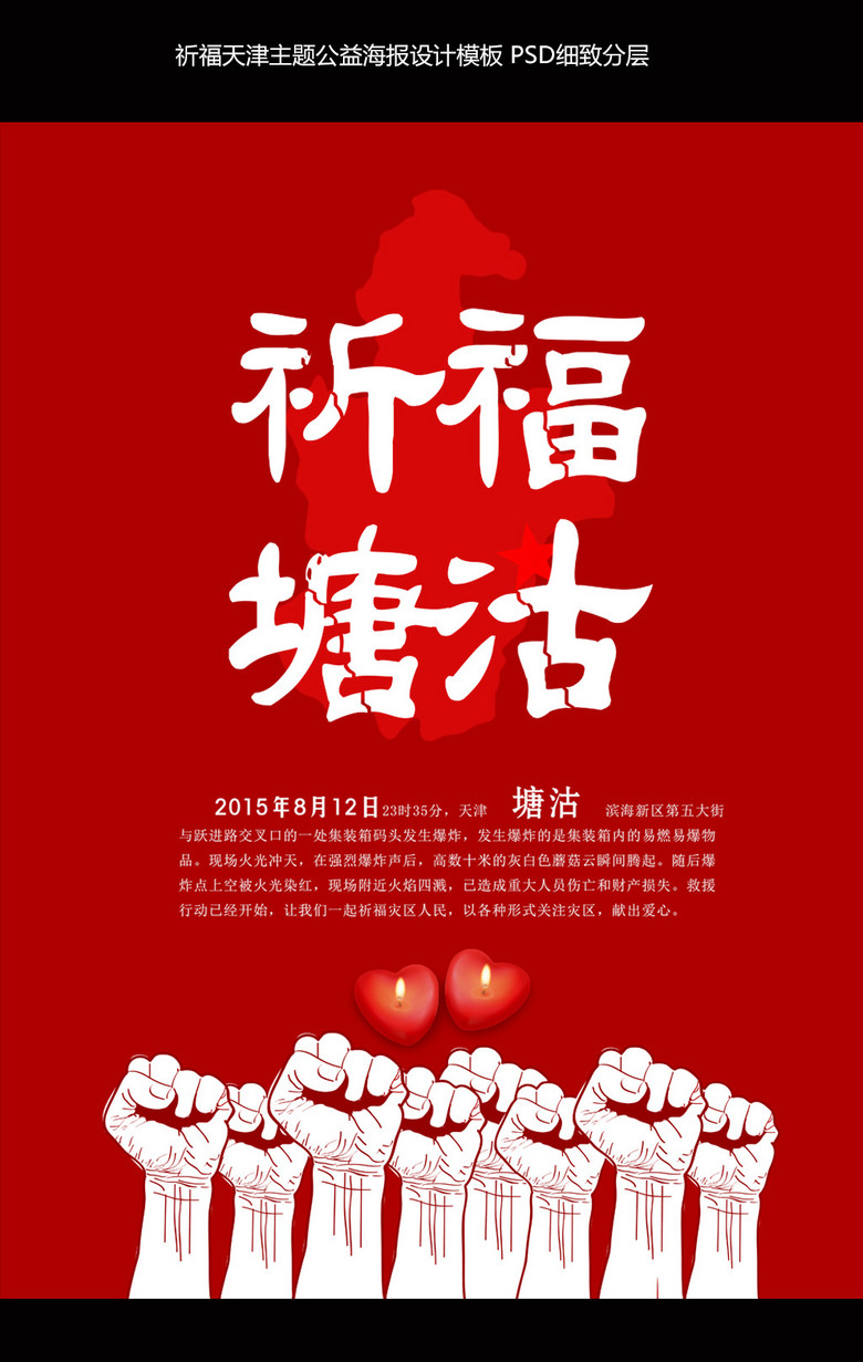 天津塘沽招聘_滨海新区公安局塘沽分局招聘9名工作人员,今天下午截止,薪资明确,五险一金 考驾照的朋友关注 天津第一驾校