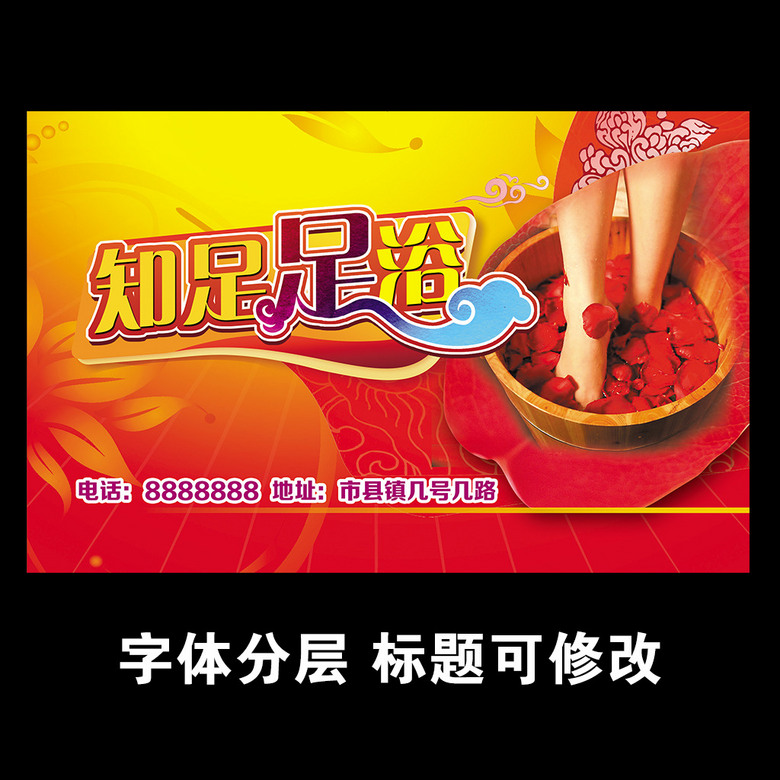 招聘足疗_足疗招聘(3)