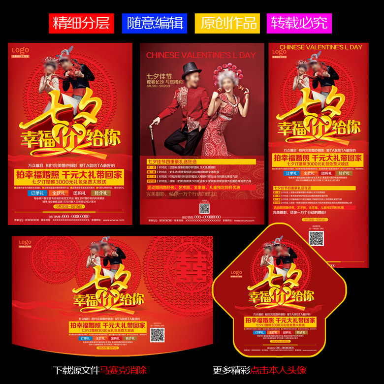 婚纱七夕活动_七夕相亲活动图片