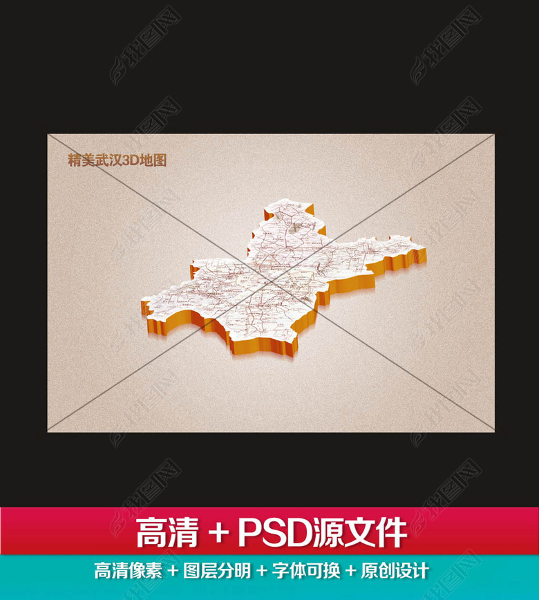 武汉3D地图