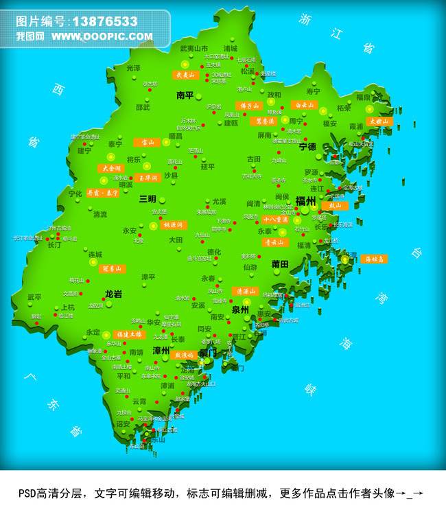 福建省旅游景点分布地图高清PSD分.图片设计