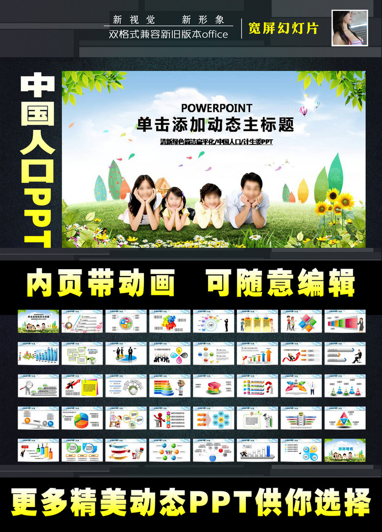 人口 ppt模板_人口老龄化ppt模板