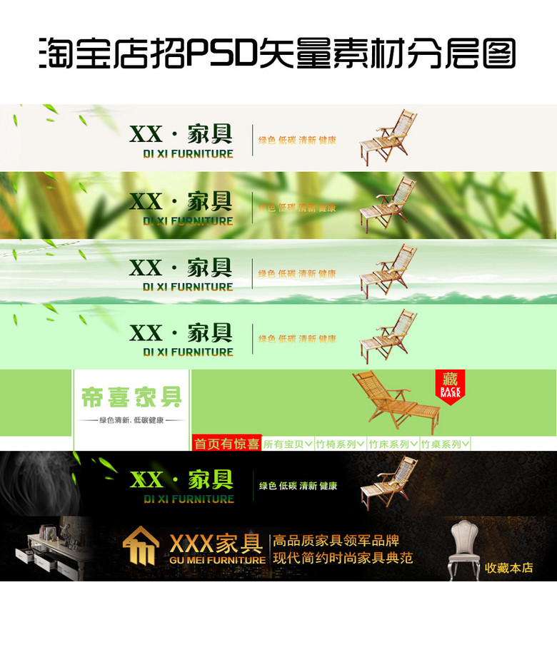 竹招聘_招聘 竹子 茶田 叶子 清新图片(4)