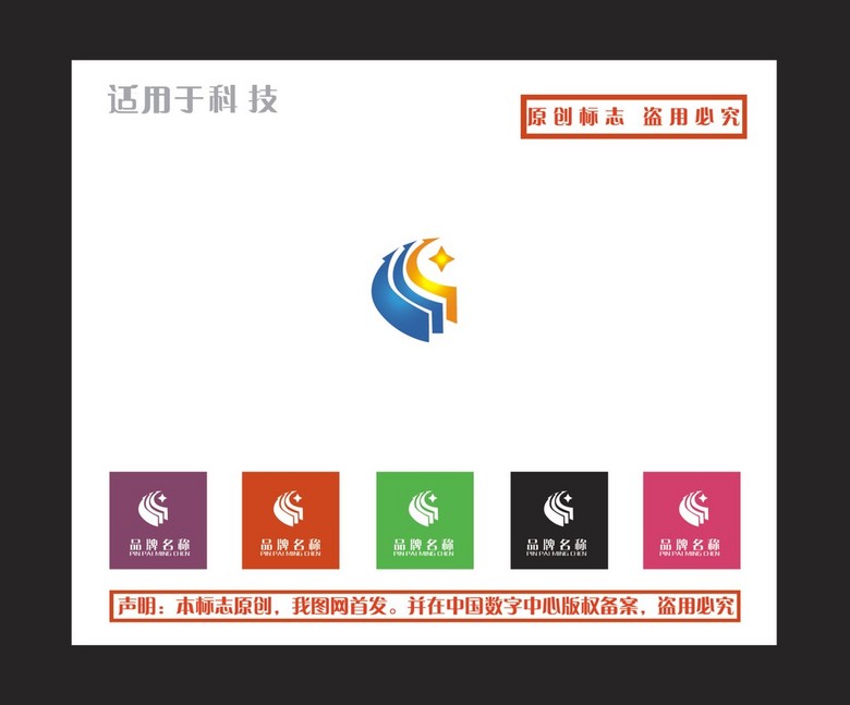 (买断版权)logo 电子行业logo > 智能,科技,标志  版权图片 设计师