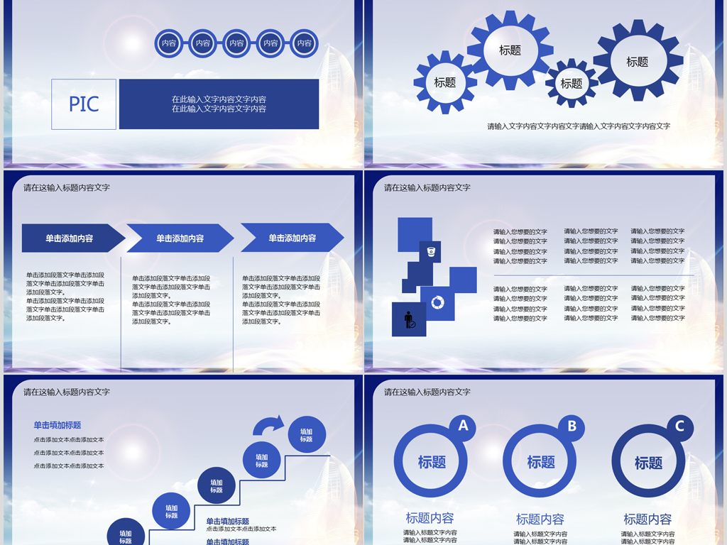 启航新梦想ppt动态模板含ps字可改