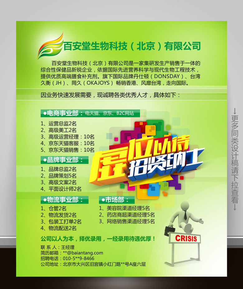 电梯招聘网_电梯招聘网app下载 电梯招聘网 安卓版v2.0.13