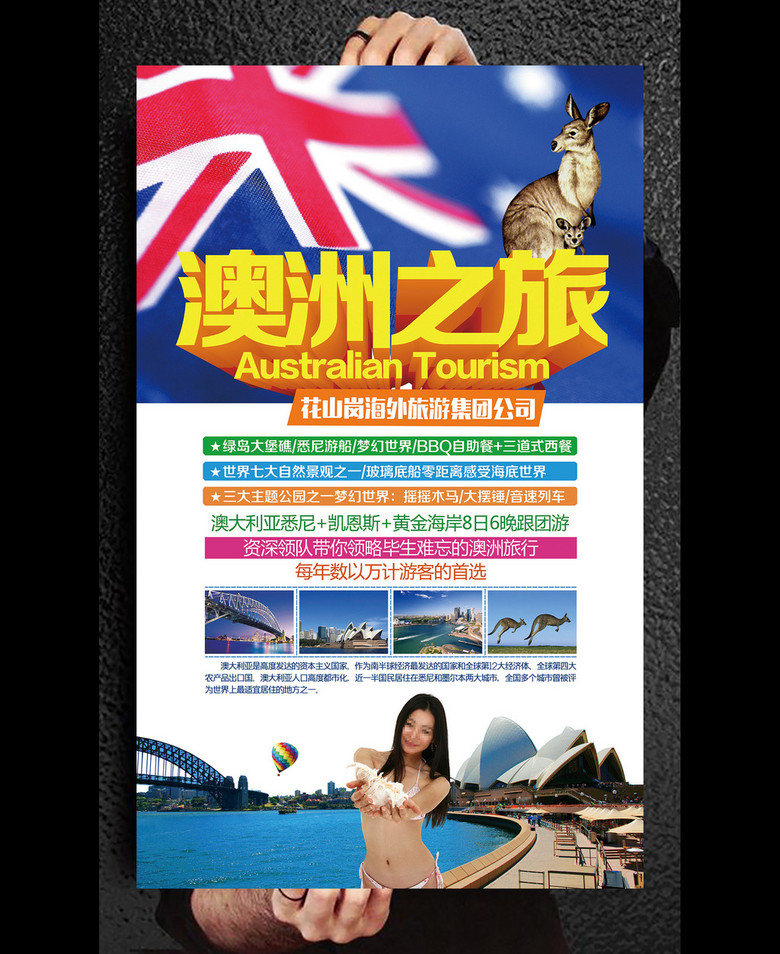 旅游销售招聘_旅游顾问招聘(2)