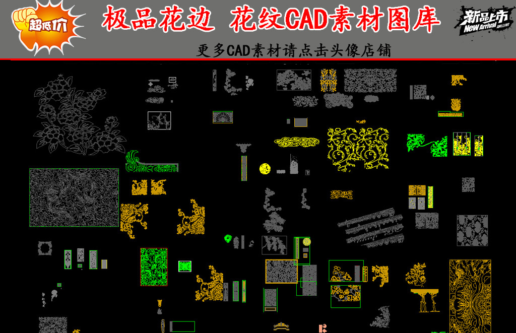 CAD图库图片设计素材_高清DWG模板下载(6