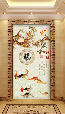 装饰画挂墙福字 230x400a0a0