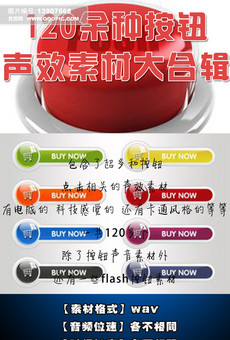音效素材_声音素材库_视频背景音乐|音效素材