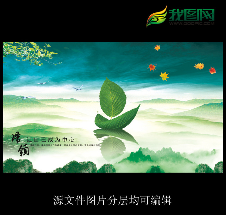 枫叶招聘_易拉宝招兵买马招聘海报橙色枫叶烫金X展架图片素材 设计图下载 招聘海报招聘 多用途海报大全 编号 17518404(4)