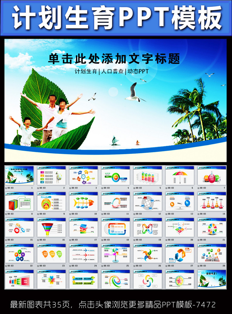 人口和计划生育总结_销售工作总结和计划