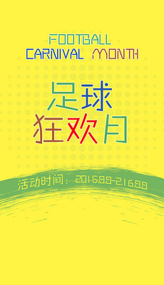 A2展板模板_A2展板模板下载_A2展板模板图片