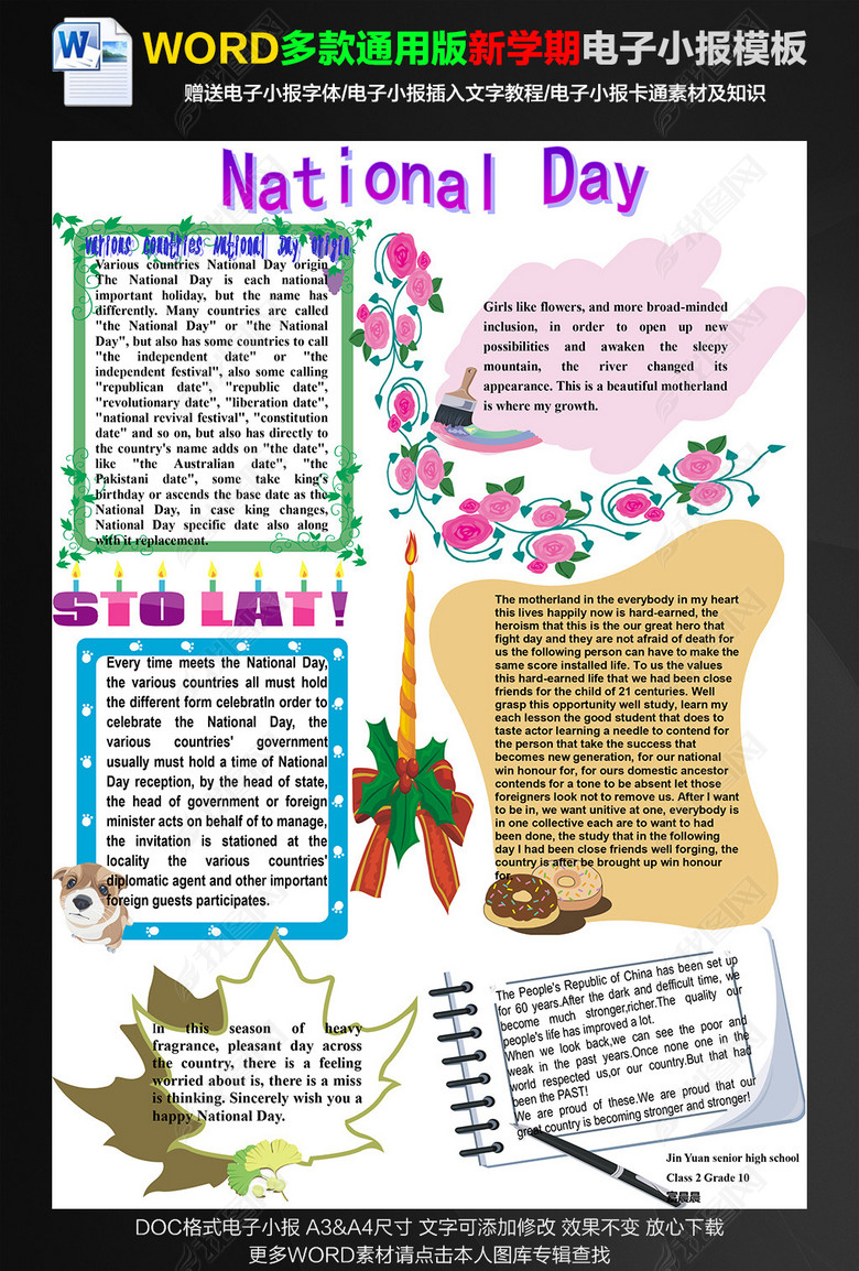 word电子版节日国庆节英语小报模板图片下载